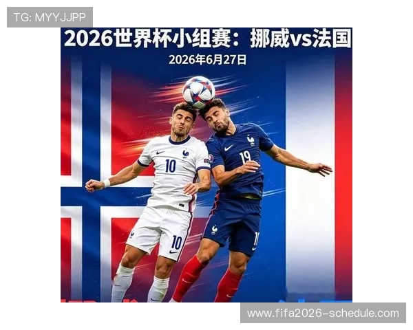 世界杯挪威VS法国比赛回放视频在哪些平台可以找到，详细观看攻略分享