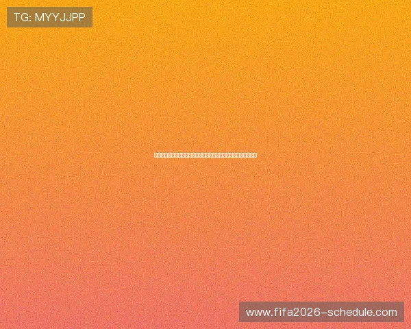 奥地利对阵约旦比赛伤停名单详细披露及对比赛结果的可能影响分析 奥地利对阵约旦比赛伤停名单详细披露及对比赛结果的可能影响分析